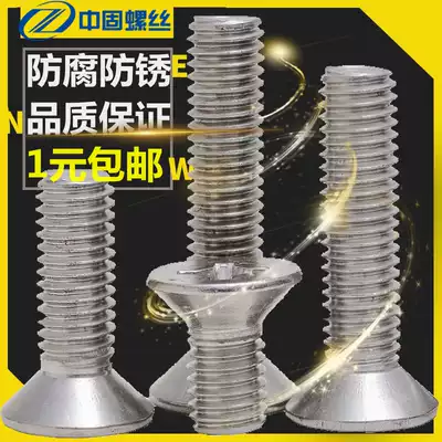 304 stainless steel cross countersunk head bolt screw Cross flat head bolt screw m 2 m2 5 m3m4m5m6