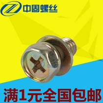  Color zinc-plated cross hexagonal three-combination with elastic pad flat gasket screw combination bolt m4m5m6m8m10