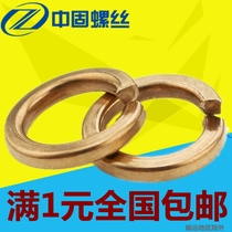  Copper spring washer Spring washer Bronze spring washer Huashi M3 M4 M5 M6 M8M10M12
