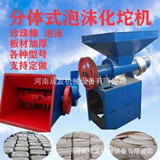 Штрангпресс 分体式泡沫粉碎化块机废旧珍珠棉化坨机 270型车载流动eps热熔机