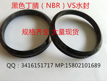 Taiwan imported TTO VS VA type water seal v seal ring rotary oil seal VS85 VS90 VS95 fluorine glue
