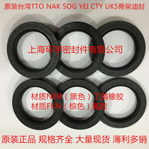 Imported TTO NAK YEI skeleton oil seal nitrile TC72 * 94*12 72*95*10 12 13