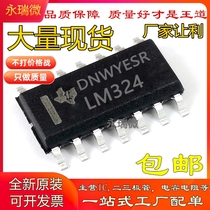 Четырех-усилителя операции LM324DR SOP14 новый оригинальный чип