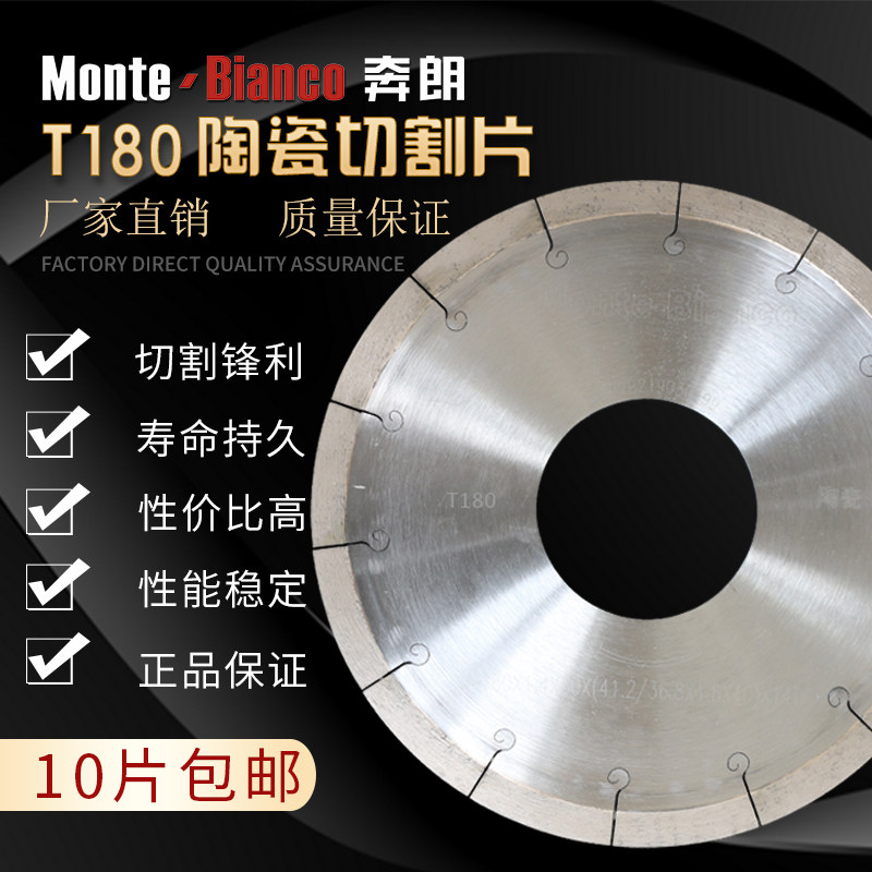 Benlang diamond sharp tile 150 180 CNC cutting sheet medium brick machine polished brick vitrified brick saw blade