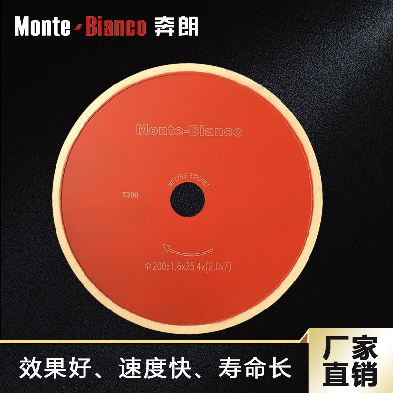 Benlang brand 200mm diamond dense mouth saw blade calcium silicate board environmental protection board composite board cutting blade