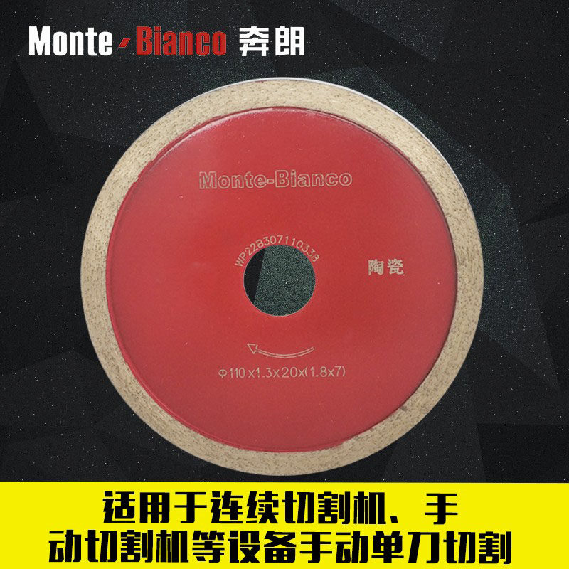 Benlang tile slotted sheet ceramic slice cutting machine slotted saw blade sheet tile cutting sheet 110180mm