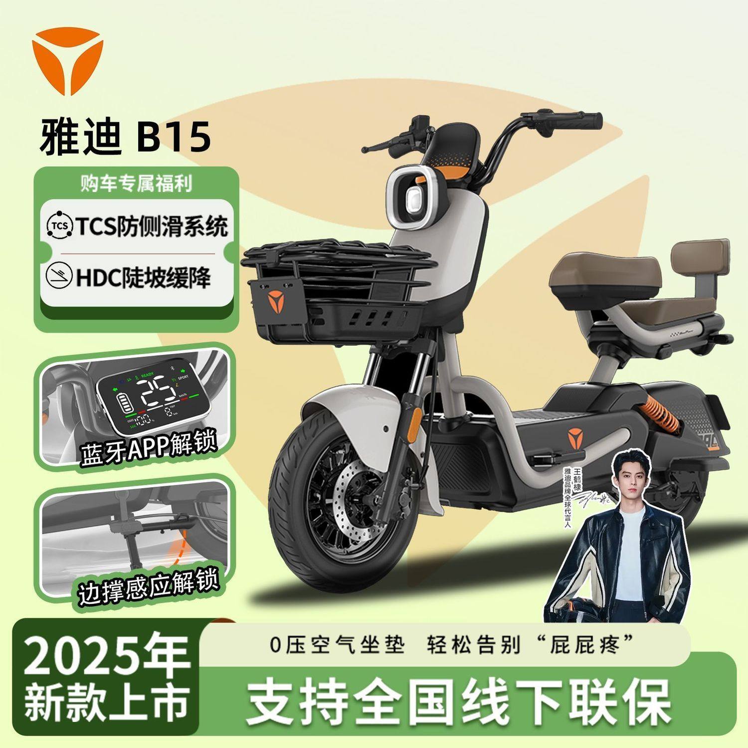 Yadi electric bicycle B15 new новый национальный стандартный электрический велосипед для взрослых самокат smart Bluetooth app подлинный