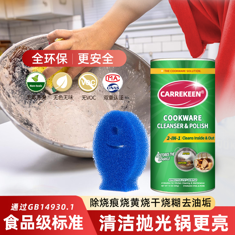 Stainless Steel Cleaning Powder, Special Cleaning Agent for Pots, Removes Burnt Black Residue from the Bottom of Titanium Pots, Powerful Stain Remover Powder Stainless Steel Cleaning Powder, Special Cleaning Agent for Pots, Removes Burnt Black Residue from the Bottom of Titanium Pots, Powerful Stain Remover Powder