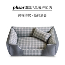 Dog Nest Pure Cotton Removable Wash Moisture-Proof All Season Universal Chai Dogs Kirkebo Meteidi Dog Bed Small Dog Pet Supplies