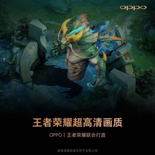 OPPO再上游戏黑科技,玩家:赞!2