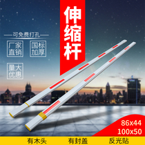 6 meters gate rod Telescopic rod Parking lot gate rod retractable rod Community door stopper rod Landing rod Lifting rod