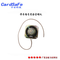 4-inch 4-Ohm 5-watt speaker Parking system with voice parking speaker with cable speaker