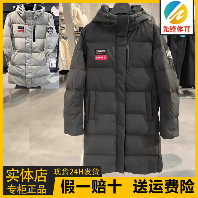 Anta Ice Armor down Jacket | Men's Mid-Length Duck down Coat Winter Water-Repellent Puffer Jacket 152517912