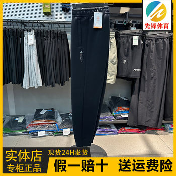 Anta Sports Pants Men's 2025 New Spring Knitted Casual Comfortable Cuffed Fitness Long Pants 152517311