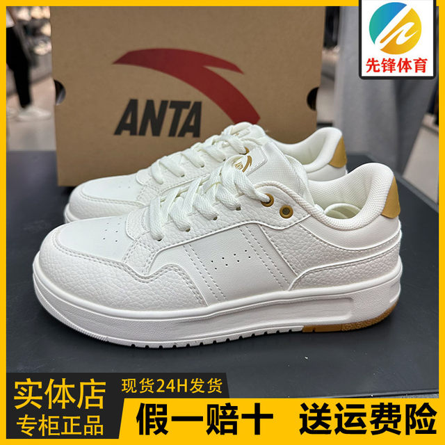 Anta Bamboo Breakthrough Women's Sneakers 2025 New Spring White Shoes Lightweight Thick-Soled Color-Block Sports Shoes 122518012