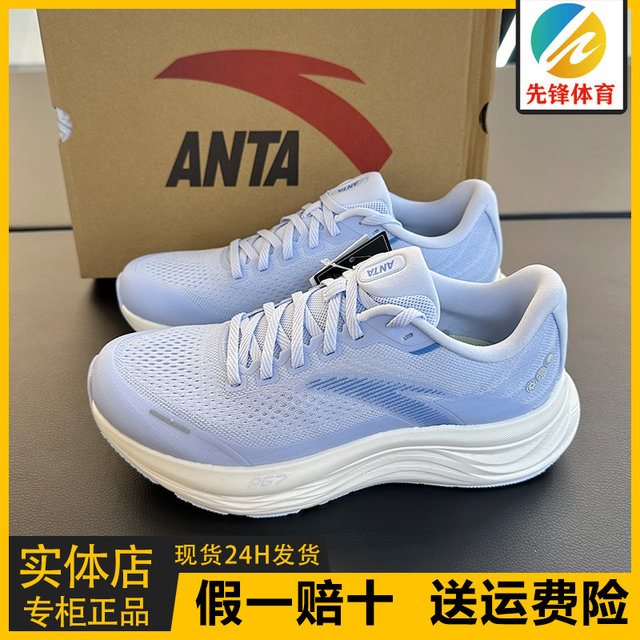 Anta Travel Step 2 Running Shoes 2025 New Summer Men's Pg7 Cushioning Breathable Soft Sole Sports Shoes 112525546