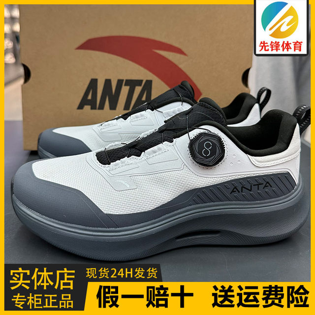 Anta Shenxing 10Pro Comprehensive Training Shoes for Men 2025 New Spring Training Knob Fitness Jogging Shoes 112517711
