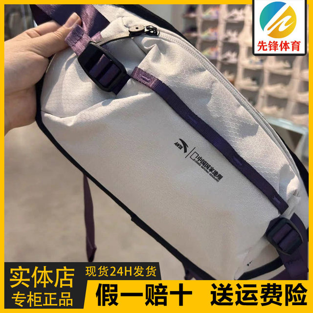 Anta China Geography Sports Outdoor Mountaineering Chest Bag 2025 Summer New Style Men's and Women's Casual Waist Bag 192526131