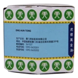 Тигр лейбл 10 золотой масла 19,4 г анти -силовой комары укусовая головная боль