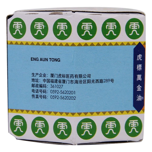 Тигр лейбл 10 золотой масла 19,4 г анти -силовой комары укусовая головная боль