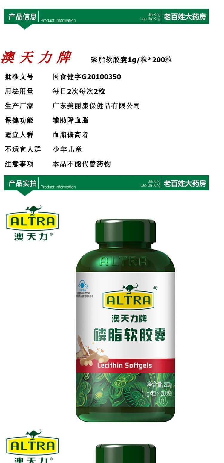 Aotianli thương hiệu viên nang mềm phospholipid 1g / hạt * 200 viên bổ sung lipid máu hạ thực phẩm - Thực phẩm sức khỏe viên uống vitamin tổng hợp