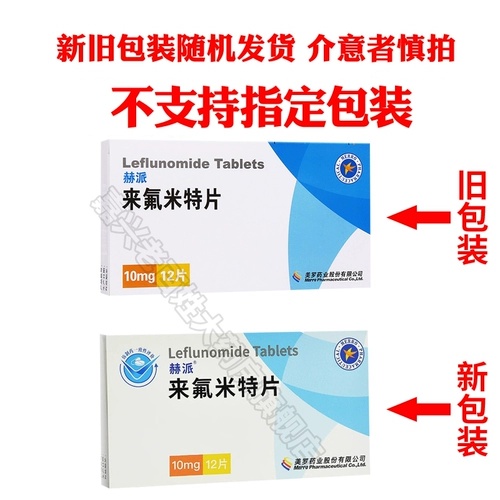 美罗 Hepailepine Fluoticine 10 мг*12 таблетки/коробка Laflora Lacyl Pymethel Lai Lael Fluorifimit la florelifimfamflfi Michella Воспаление