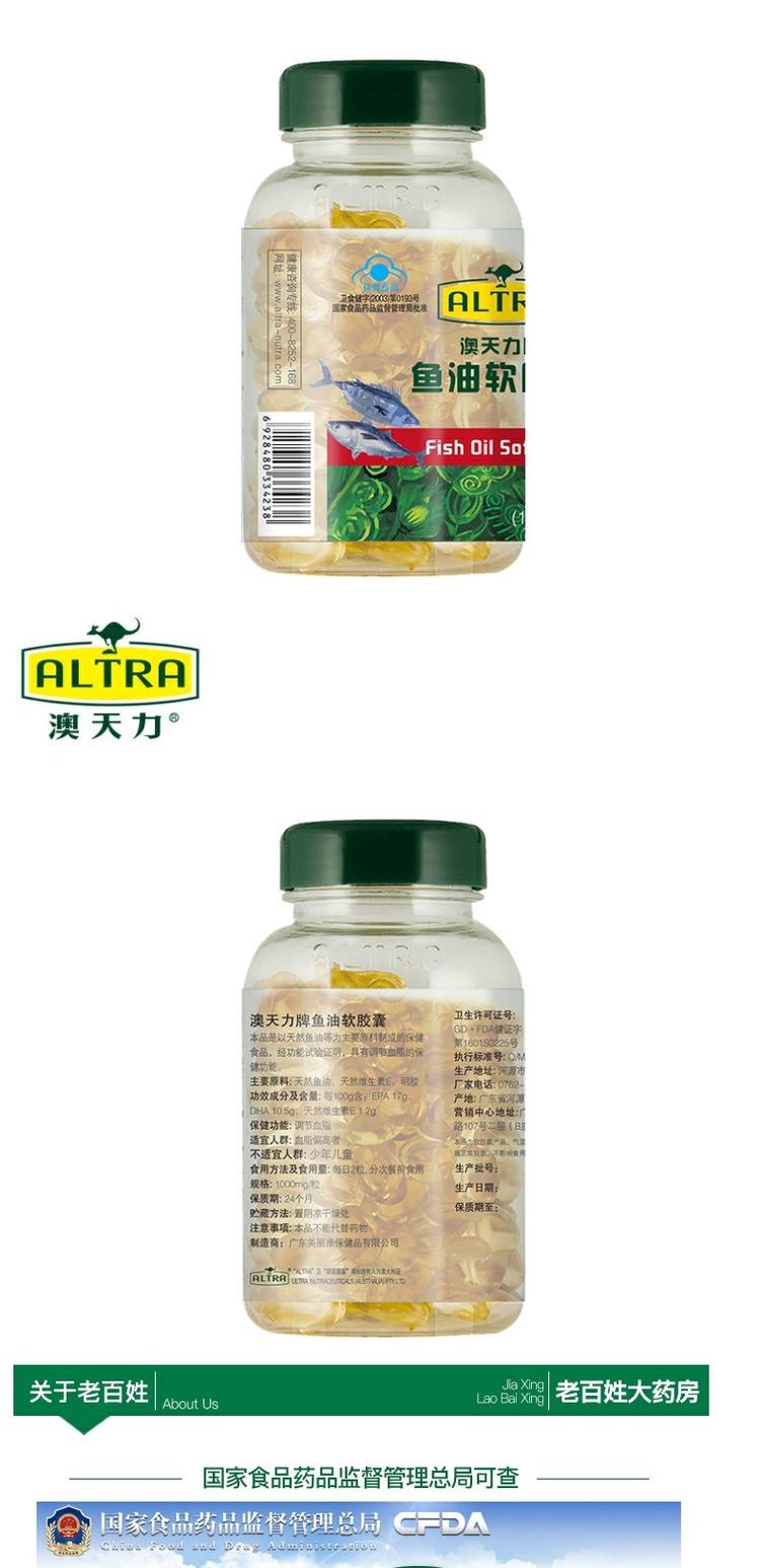 Aotianli nhãn hiệu dầu cá viên nang mềm 1000mg / hạt * 100 viên điều hòa lipid máu thực phẩm hàng đầu cửa hàng w - Thực phẩm sức khỏe viên uống bổ sung nội tiết tố nữ