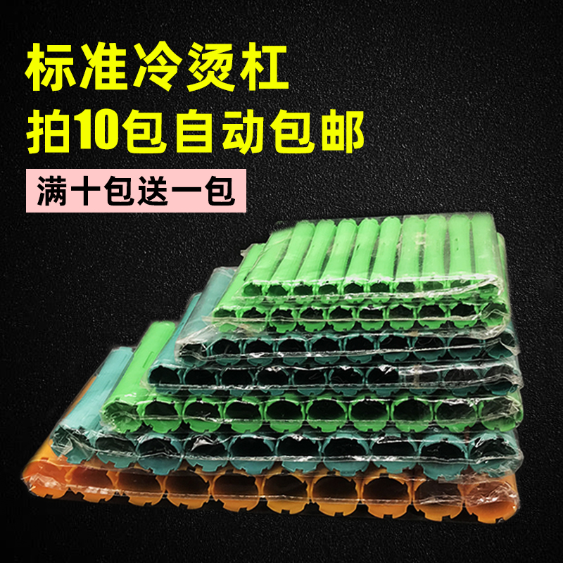 Hairdressing Supplies Tool Hair Salon Hairdresshop Special Roll Hair Cold Scalding Barber Size Number No. 1 Block 90 Bag