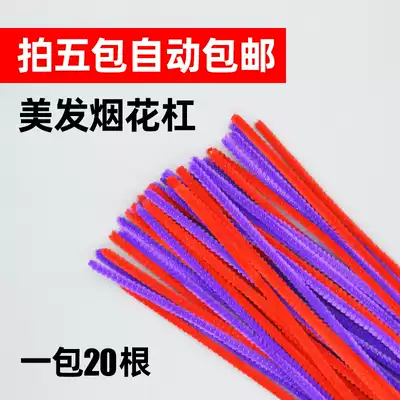 Hair products Tools Hair salon hair salon special curly hair cold hot fireworks bar Fine fireworks bar five bags