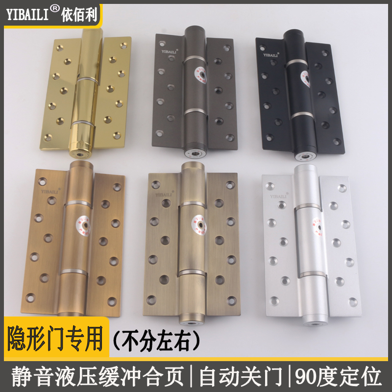 Yibli hydraulic hinge Automatic door closed buffer mute spring hinge invisible door concealed door damped positioning hinge-Taobao