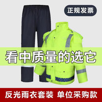Reflective raincoat Rain pants suit Fluorescent high-speed traffic patrol thickened raincoat Security property unit allotment raincoat