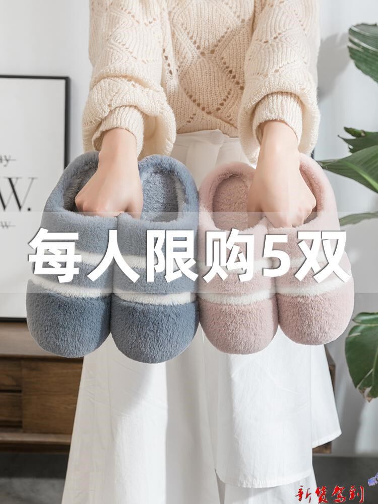 Cotton slippers women's indoor couple winter living warm thick bottom non-slip plush confinement shoes men's winter