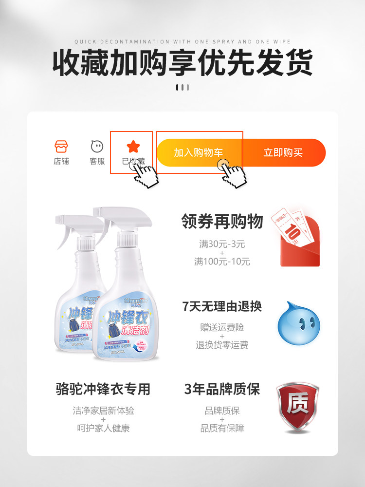Waterless Jacket Cleaning Agent, Special Detergent for Jeep, Does Not Damage the Coating, Dry Cleaning Agent for Jeep Windproof Mountaineering Clothing