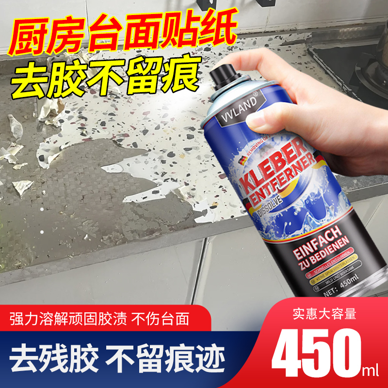Kitchen Sticker Glue Remover, Wall Marble Countertop Glue Remover, Tile Double-Sided Adhesive Glue Removal Artifact