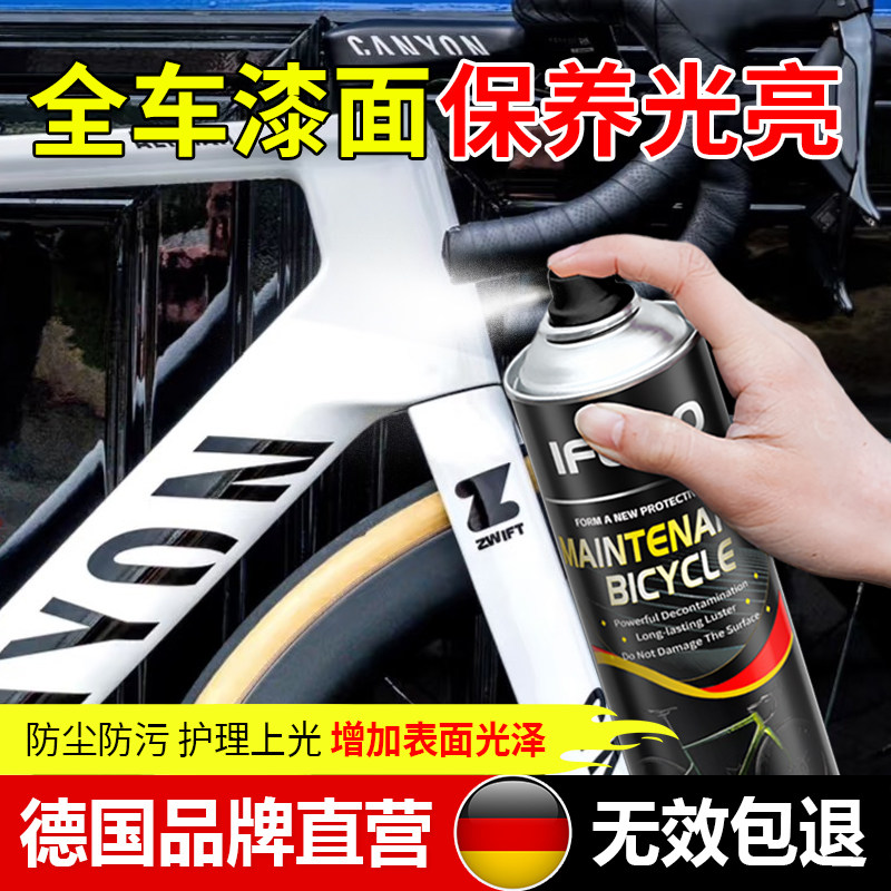 Bicycle Polish Wax for Stain Removal, Dust Prevention, Polishing, Cleaning, Paint Maintenance, Spray Wax for Road Bikes and Bicycles