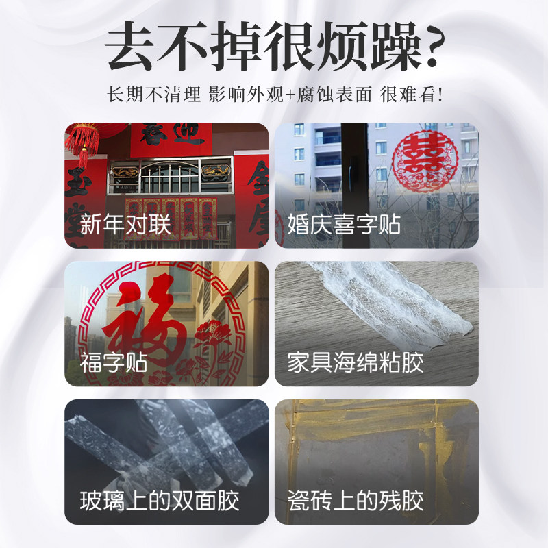 如何用米浆糊清洗剂轻松去除春联不干胶残留？2026家庭清洁新趋势