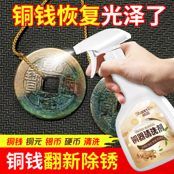 Copper Coin Rust Remover, Antique Coin Commemorative Coin Cleaner, Deoxidizing and Brightening Copper Washing Liquid, Copper Plate Renovation Solution