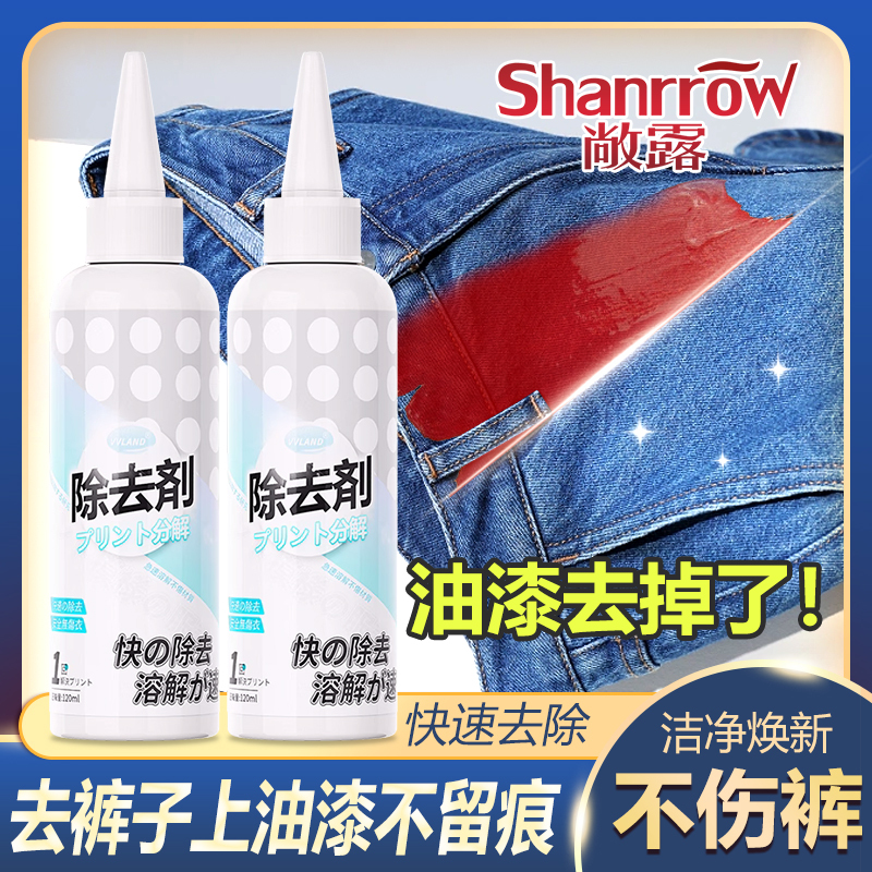 Cleaning Agent for Removing Paint Stains from Clothes, Removing Lipstick Marks, and Removing Grout Stain Remover