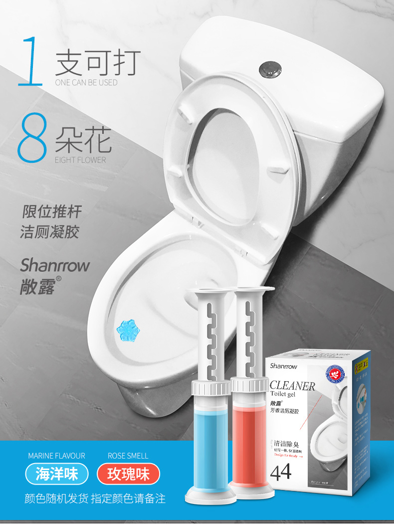 敞露 马桶小花 洁厕灵除臭清洁凝胶 图1