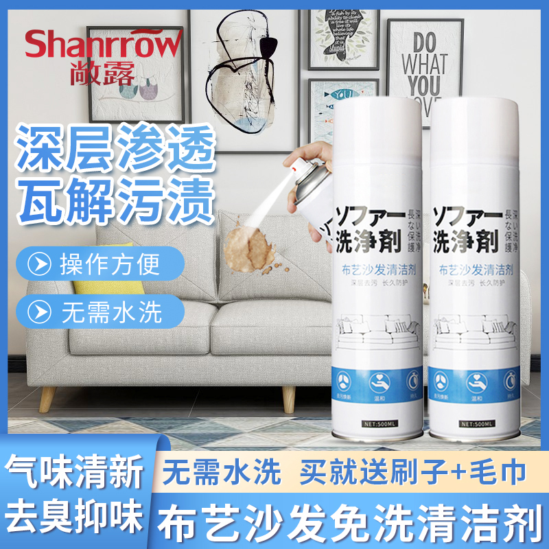 Fabric Sofa Cleaner Water-Free Fabric Seat Canvas Products Deodorizing Dirt Stains Foam Dry Cleaning Agent