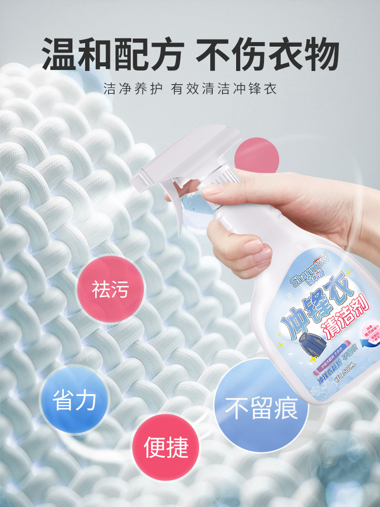 Waterless Jacket Cleaning Agent, Special Detergent for Jeep, Does Not Damage the Coating, Dry Cleaning Agent for Jeep Windproof Mountaineering Clothing