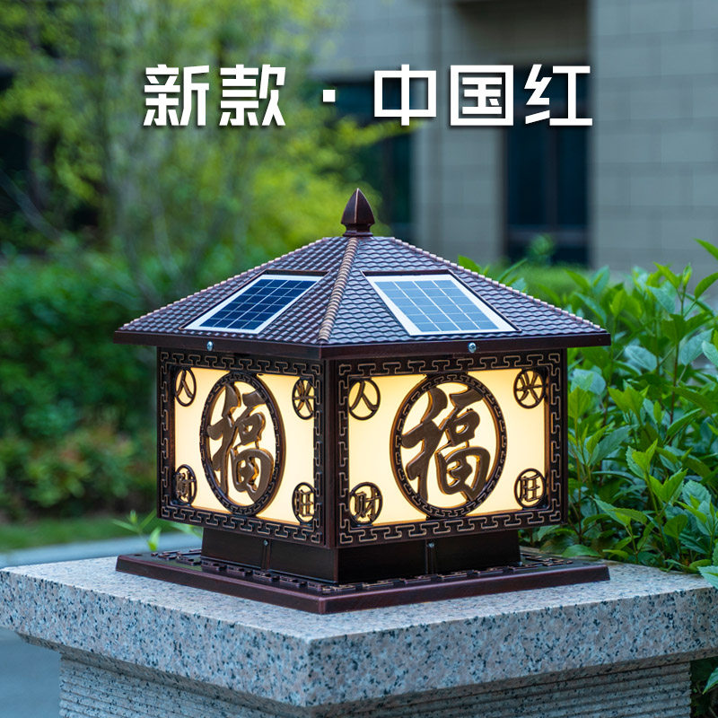 中国红柱头庭院灯 新中式户外墙头灯 宏迪莱智能控制庭院灯饰