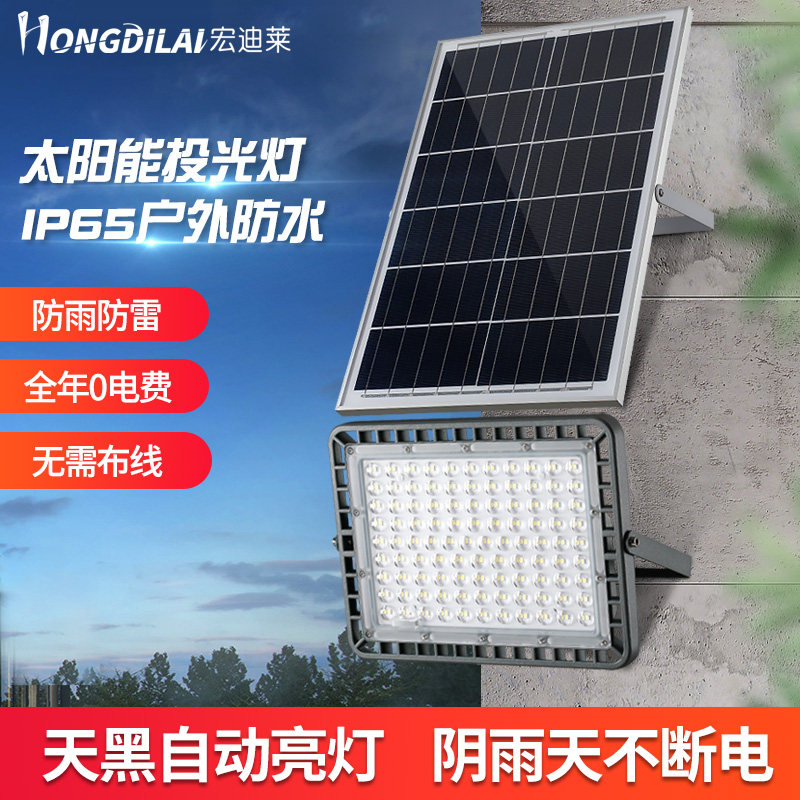 工程款LED太阳能投光灯家用灯庭院户外室外广告工地超亮探照防水
