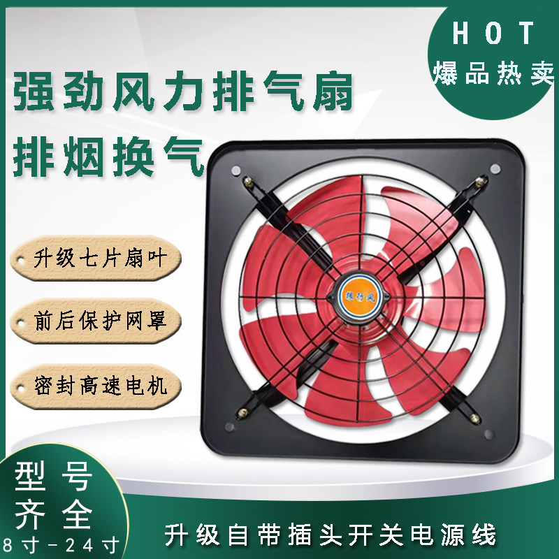 Exhaust fan full iron mute exhaust fan powerful ventilator home kitchen oil smoke axial air extraction industrial row blower