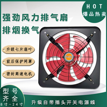 Exhaust fan mute exhaust fan powerful ventilator home kitchen oil smoke axial washroom exhaust fan