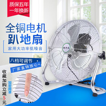 Powerful electric fan high-power industrial fan floor fan floor fan desktop climbing fan household commercial fan