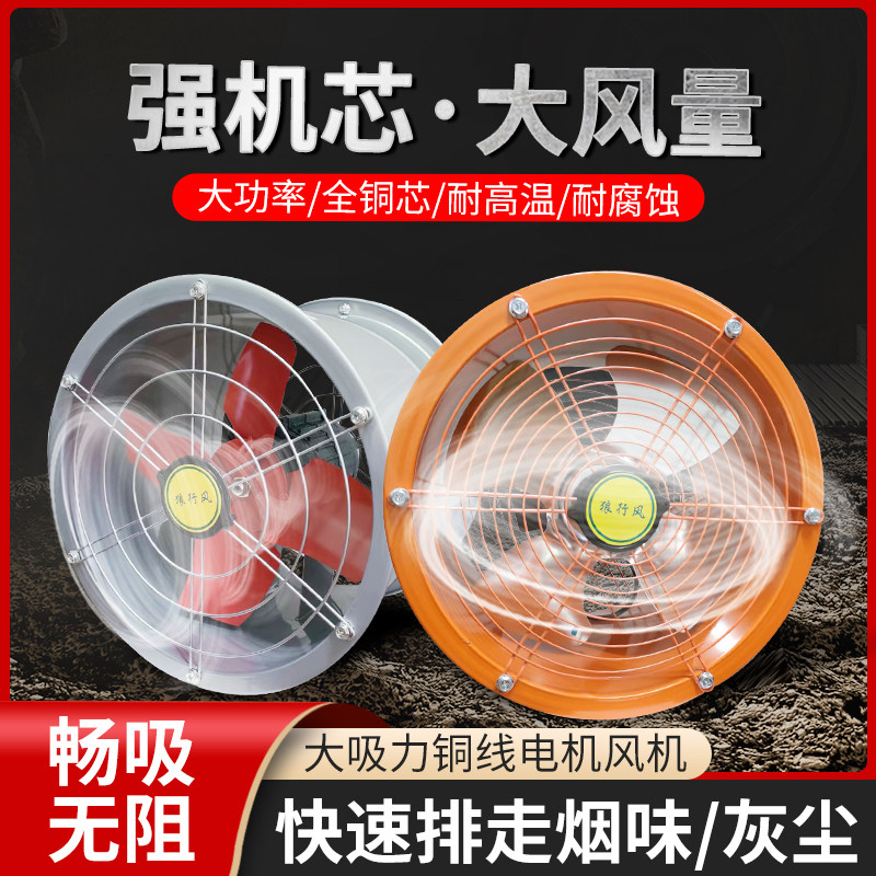 Industrial exhaust fan duct axial flow exhaust fan kitchen mute household strong ventilation fan post warehouse exhaust fan