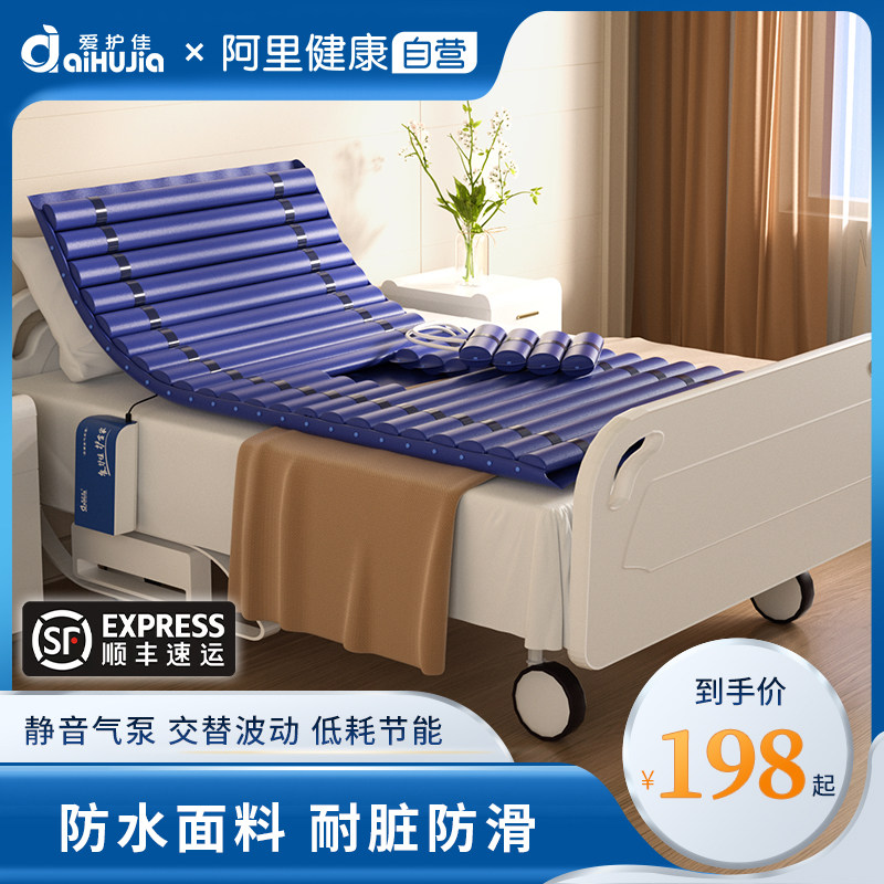 Aihujia medical anti-decubitus air cushion mattress single household inflatable bed bed old patient care rollover mattress