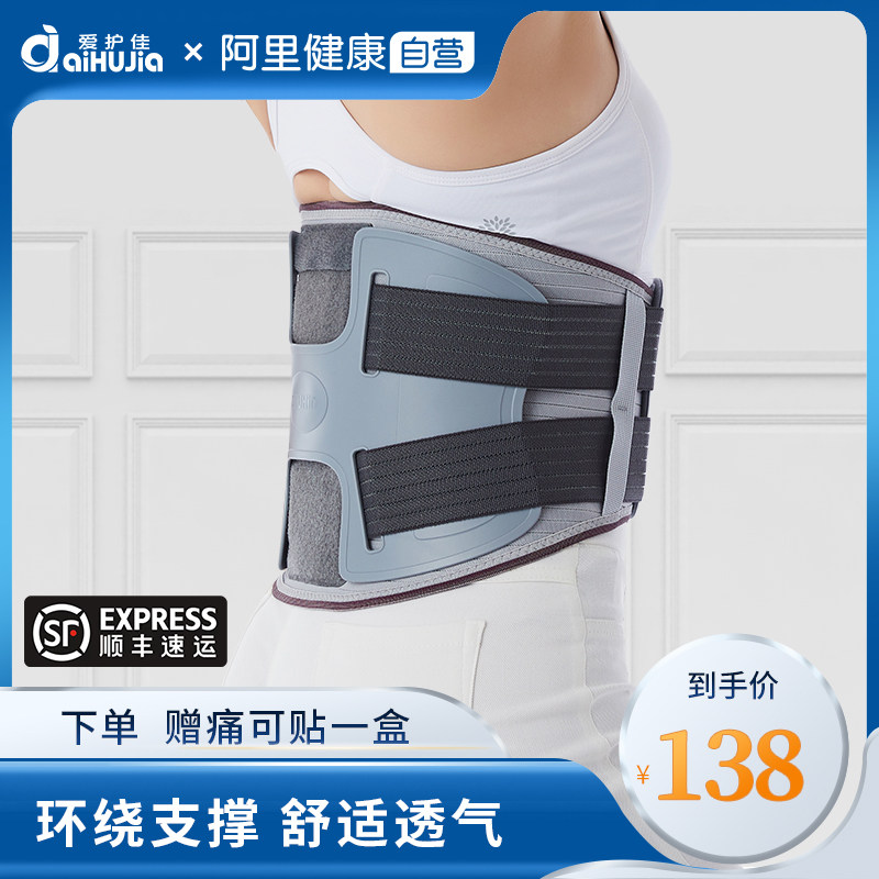 Love good care belt lumbar intervertebral disc herniation lumbar muscle strain men and women autumn and winter warm home medical self-heating waist