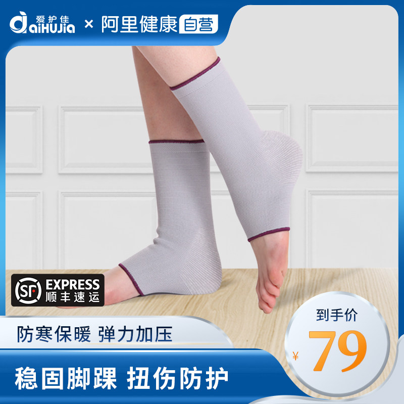 Aihujia medical graphene ankle protection ankle sprain recovery fixed rehabilitation sports men's and women's basketball protective gear
